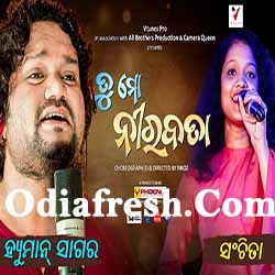 Tu Mo Nirabata Odia New Romantic Song By (Humane,Sanchita)